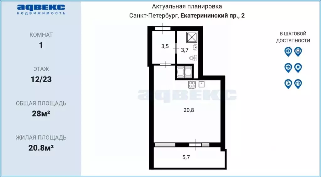 Студия Санкт-Петербург Екатерининский просп., 2 (28.0 м) - Фото 2