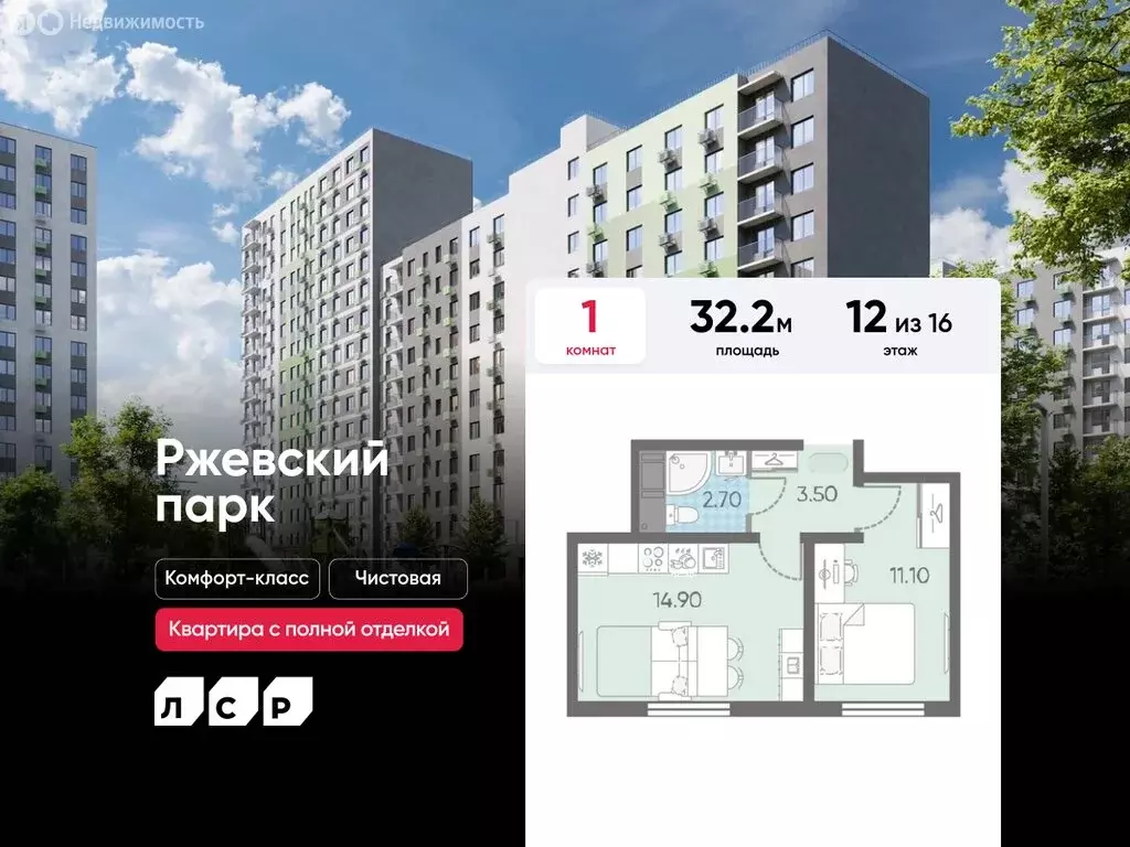 1-комнатная квартира: посёлок Ковалёво, улица Александра Разгонина ... - Фото 0