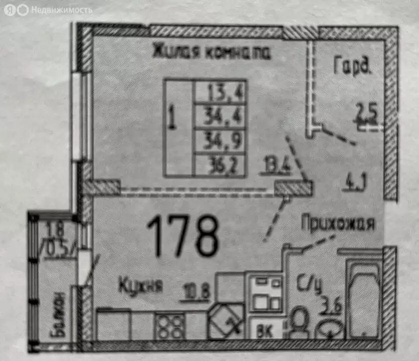 1-комнатная квартира: Долгопрудный, Парковая улица, 48 (36.5 м) - Фото 0