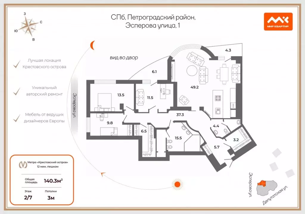 3-к кв. Санкт-Петербург ул. Эсперова, 1 (140.2 м) - Фото 2