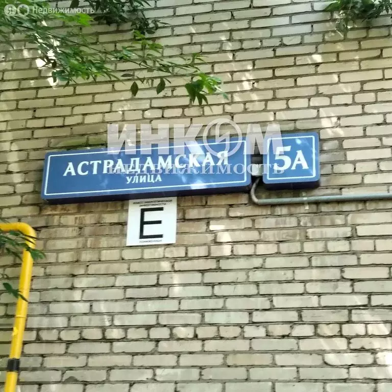 2-комнатная квартира: Москва, Астрадамская улица, 5А (38.7 м) - Фото 0