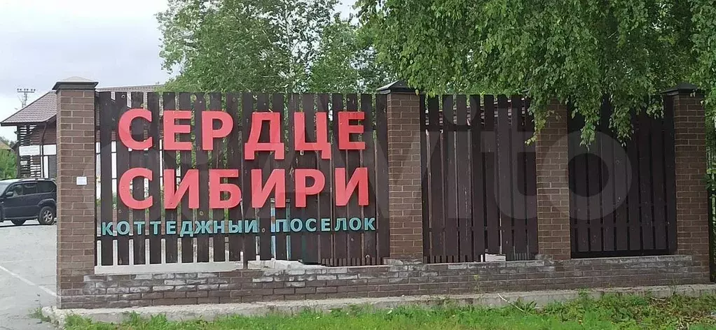 Участок 7 сот. (ИЖС) - Фото 0