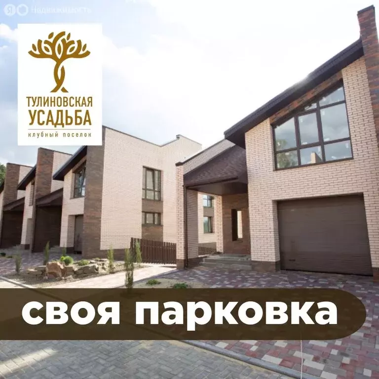 Дом в село Тулиновка, Счастливая улица, 1 (235 м) - Фото 1