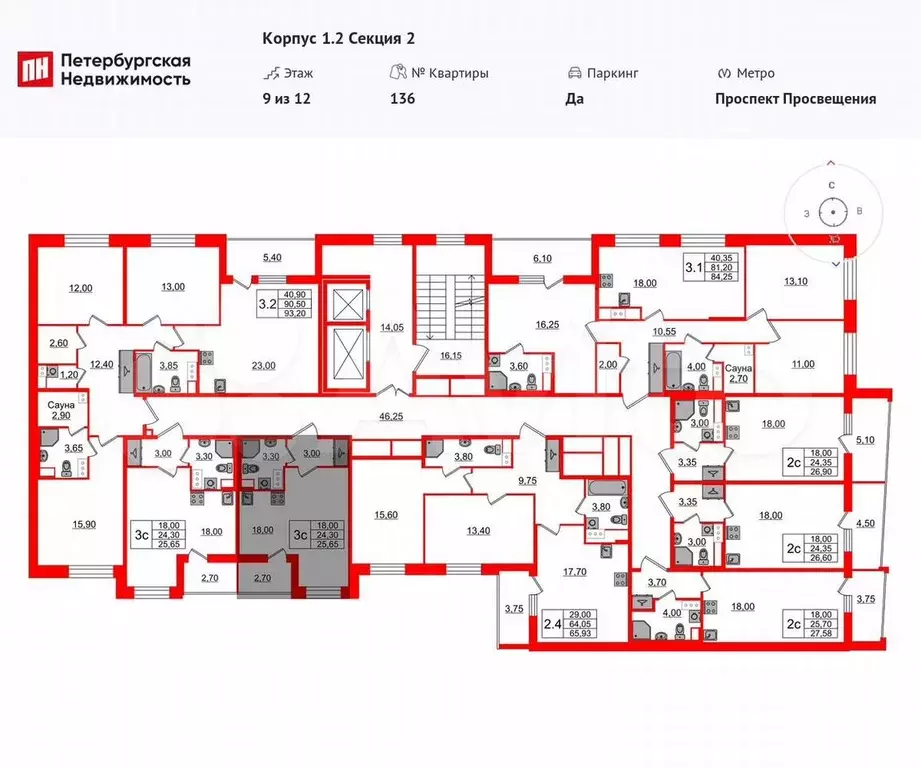 Квартира-студия, 24,3 м, 8/12 эт. - Фото 1
