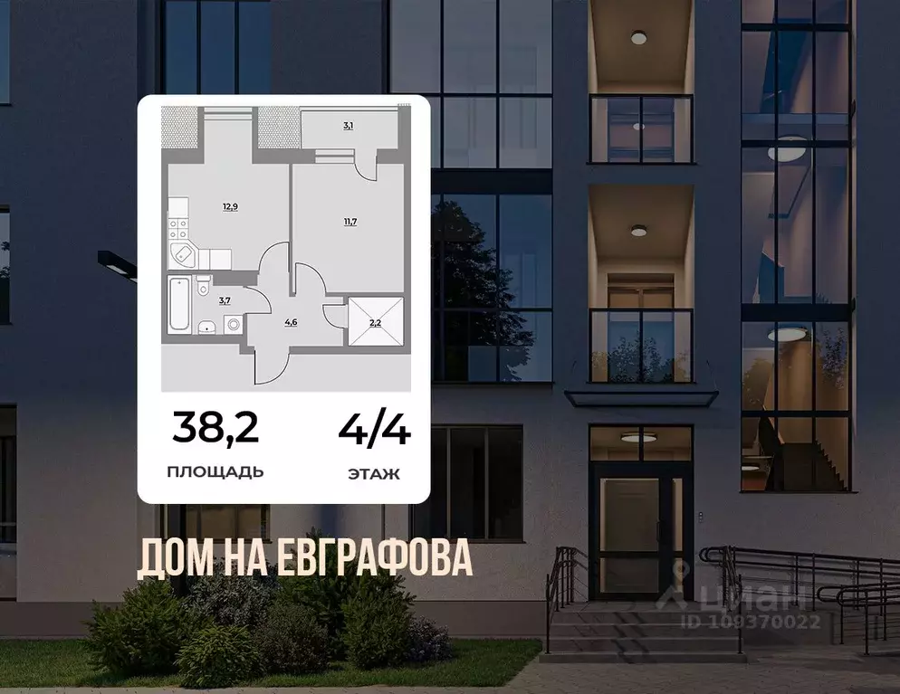 1-к кв. Ленинградская область, Всеволожск ул. Евграфова, 11 (38.2 м) - Фото 0