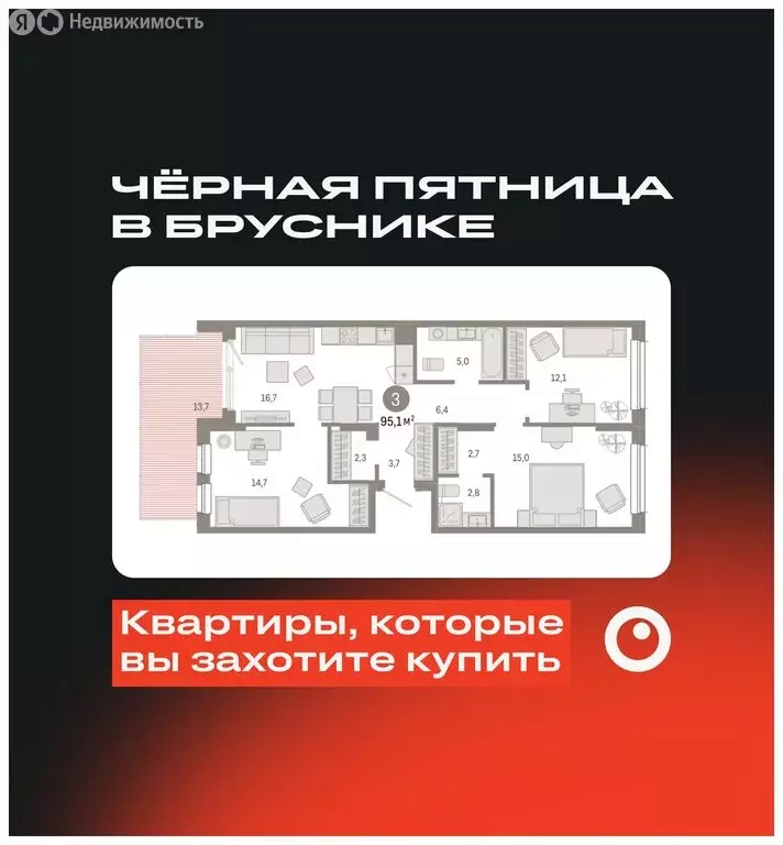 3-комнатная квартира: Екатеринбург, улица Пехотинцев, 2Д (96.6 м) - Фото 0