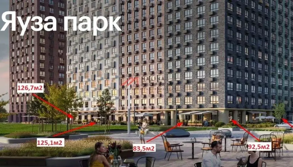 Торговая площадь в Московская область, Мытищи Яуза Парк жилой ... - Фото 2