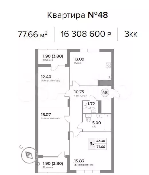 3-к. квартира, 77,7м, 4/7эт. - Фото 1