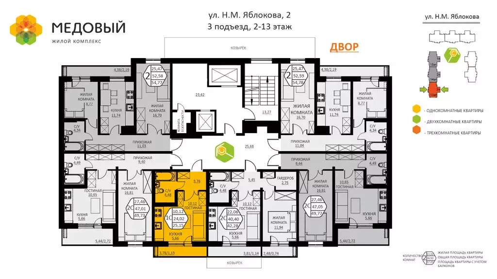1-комнатная квартира: деревня Кондратово, улица Н.М. Яблокова, 2 (23.5 ... - Фото 2