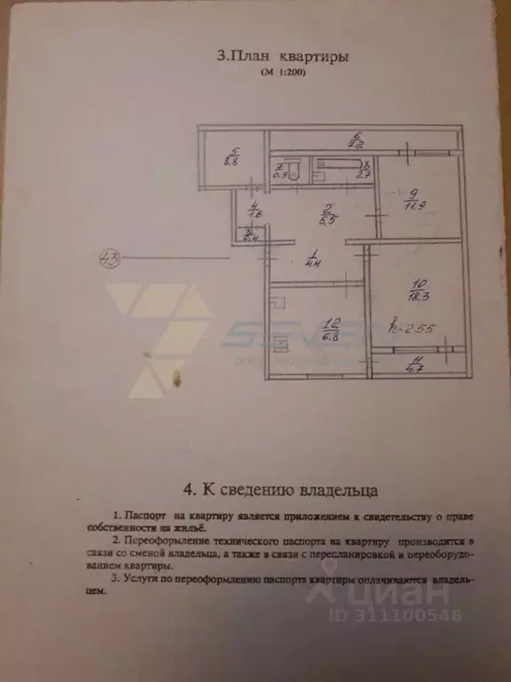 2-к кв. Севастополь просп. Генерала Острякова, 202 (74.0 м) - Фото 0