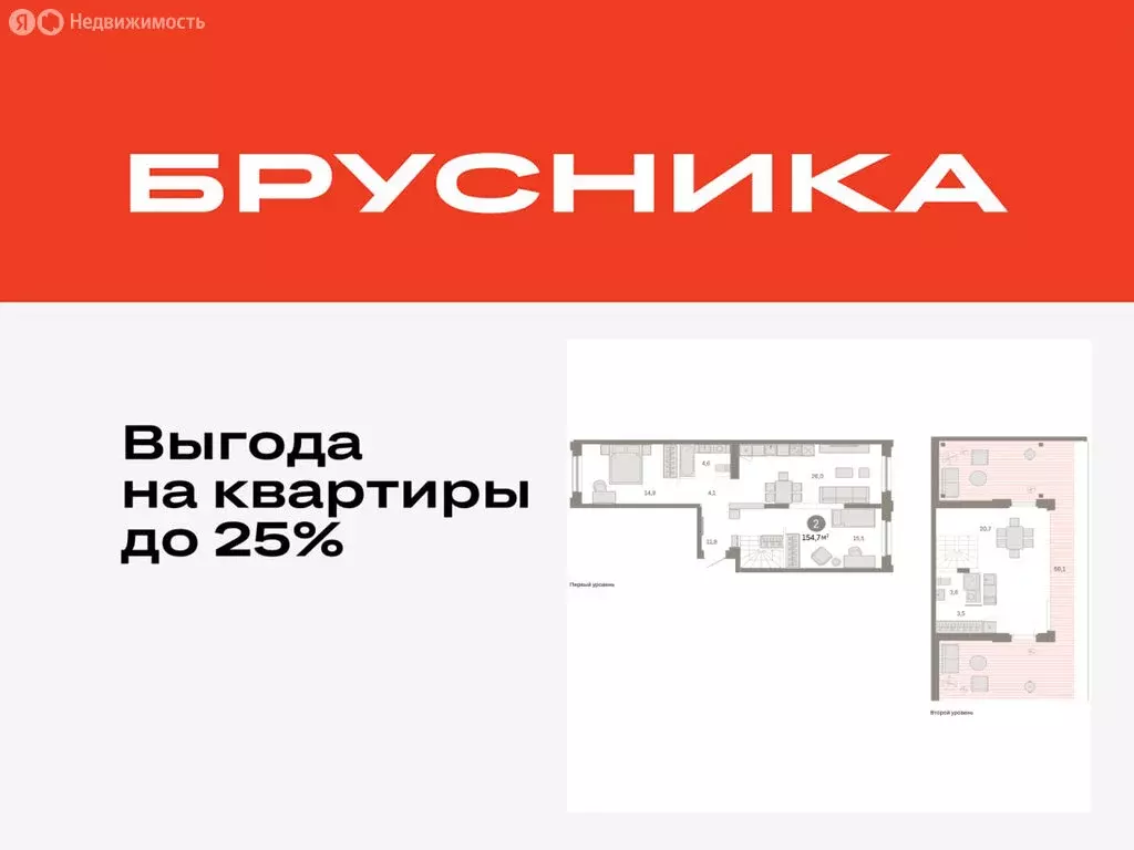 2-комнатная квартира: Тюмень, Мысовская улица, 26к2 (156.98 м) - Фото 0