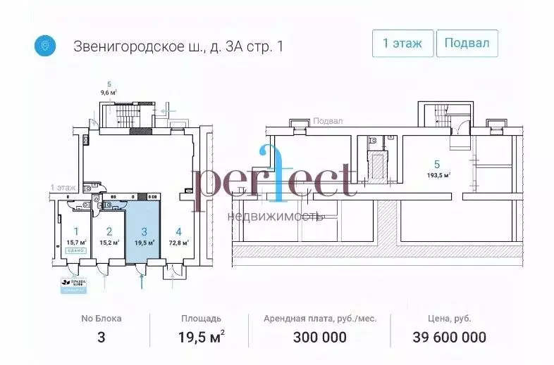 Торговая площадь в Москва Звенигородское ш., 3АС1 (20 м) - Фото 1