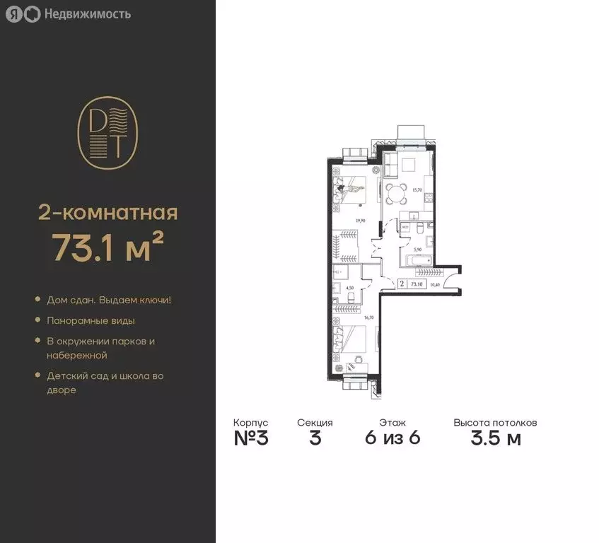 2-комнатная квартира: Москва, проспект Андропова, 9/1к3 (73.1 м) - Фото 0