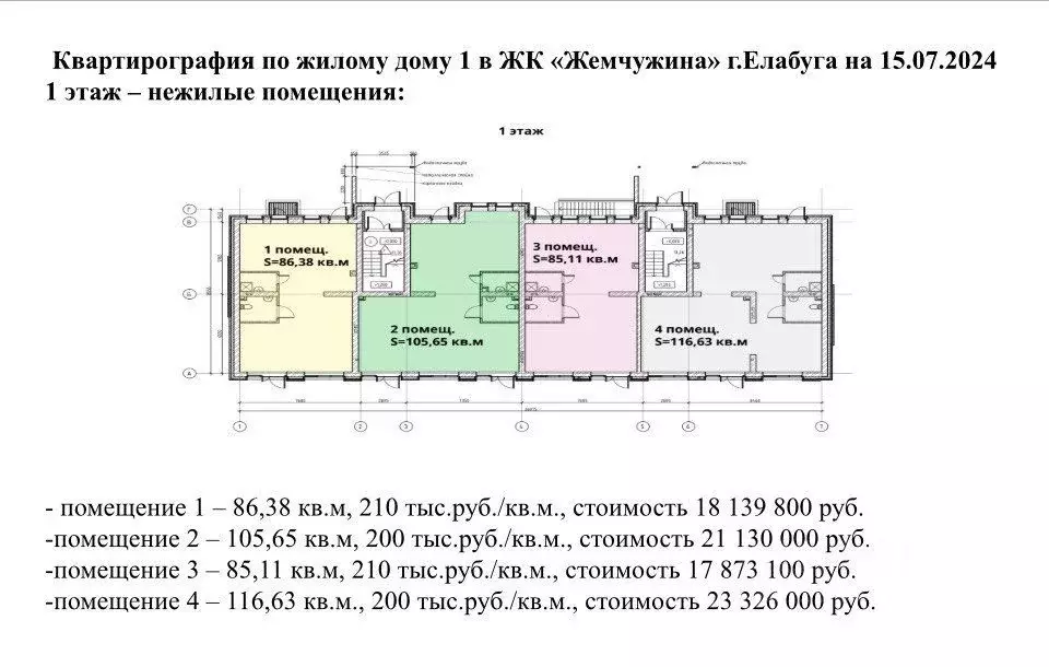 Помещение свободного назначения в Татарстан, Елабуга Окружное ш., 58А ... - Фото 1