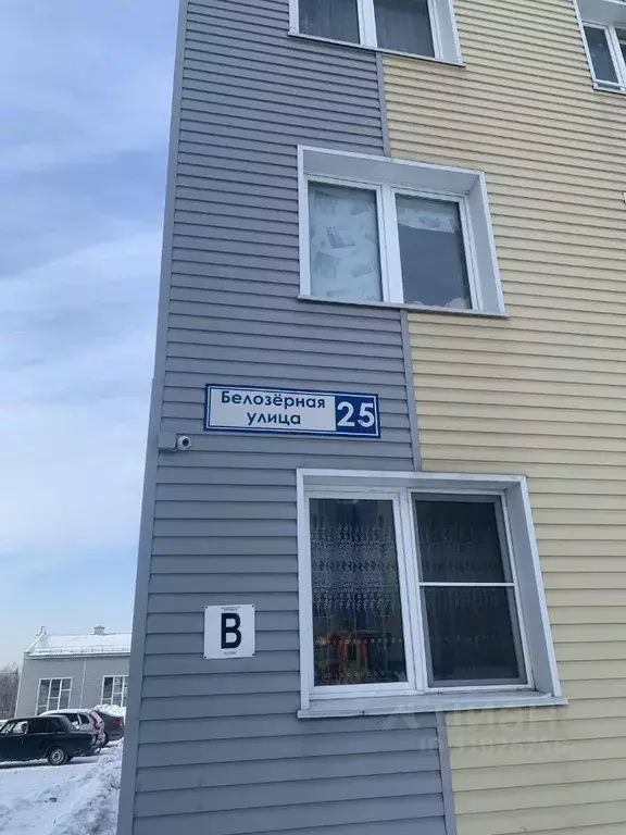 2-к кв. Кемеровская область, Кемерово Белозерная ул., 25 (52.8 м) - Фото 1