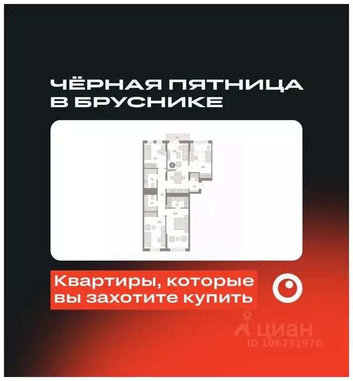 3-к кв. Свердловская область, Екатеринбург ул. Пехотинцев, 2Г (119.0 ... - Фото 0