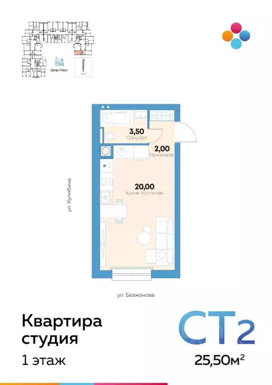 Студия Астраханская область, Астрахань ул. Адмирала Нахимова, 141Б ... - Фото 0