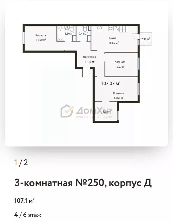 3-к кв. Крым, Евпатория ул. Имени 60-летия ВЛКСМ, 31к5 (107.1 м) - Фото 1