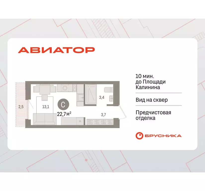 Квартира-студия: Новосибирск, улица Аэропорт (22.67 м) - Фото 0