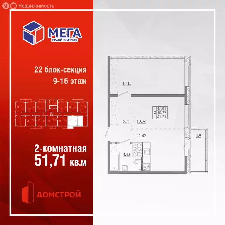 2-комнатная квартира: Иркутск, улица Баумана, 271/2 (51.71 м) - Фото 0