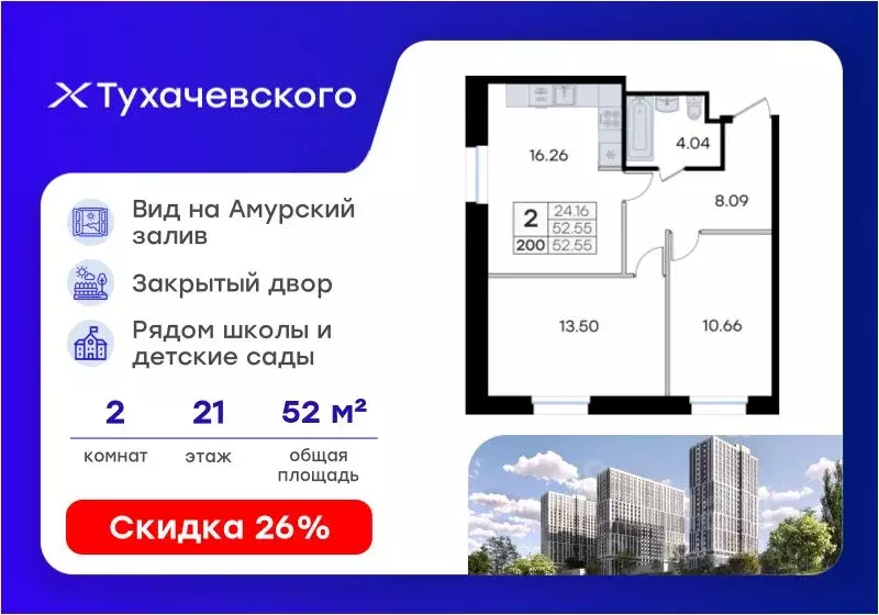 2-к кв. Приморский край, Владивосток ул. Тухачевского, 80 (52.55 м) - Фото 1