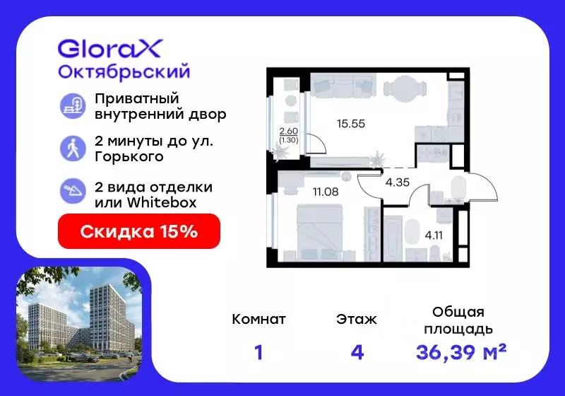 1-к кв. Владимирская область, Владимир GloraX Октябрьский жилой ... - Фото 0