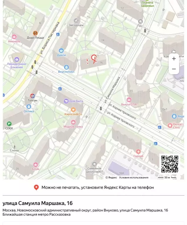 Свободной планировки кв. Москва Внуковское поселение, ул. Самуила ... - Фото 1