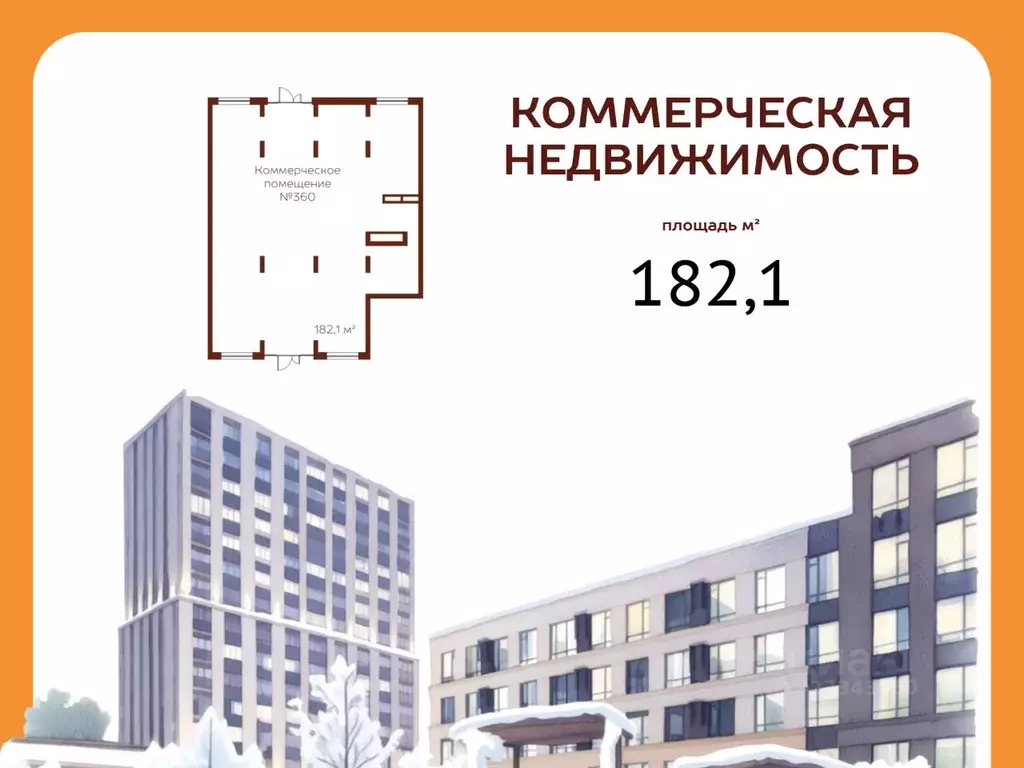 Офис в Кемеровская область, Кемерово ул. Терешковой, 5А (182 м) - Фото 2