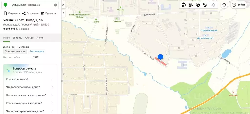 Свободной планировки кв. Пермский край, Чусовой ул. Мира, 10 (44.4 м) - Фото 1