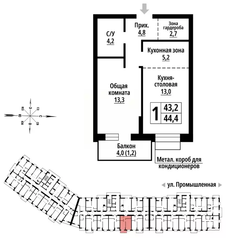 1-к кв. Алтайский край, Барнаул Промышленная ул., 10 (44.0 м) - Фото 1