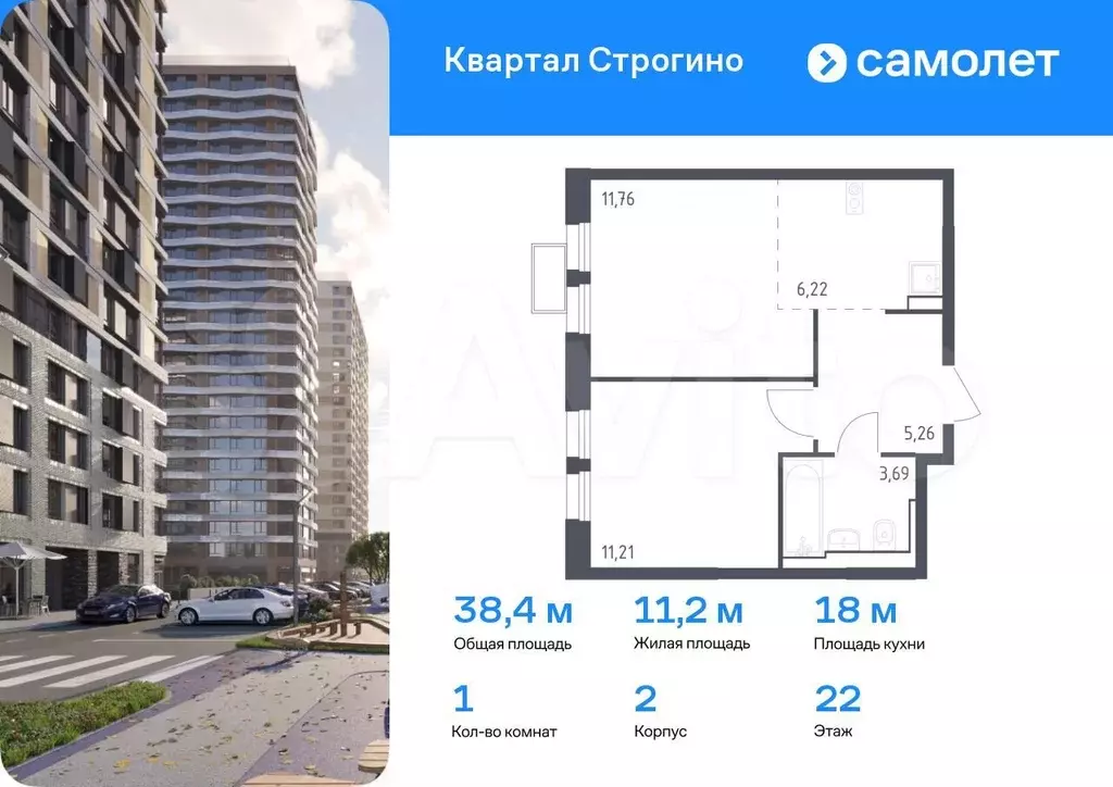 1-к. квартира, 38,4 м, 22/24 эт. - Фото 0