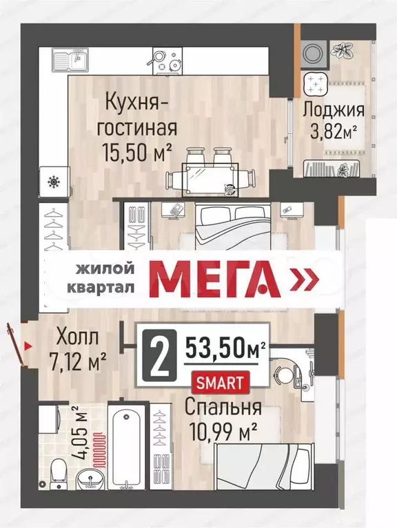2-к. квартира, 53,5 м, 9/9 эт. - Фото 1