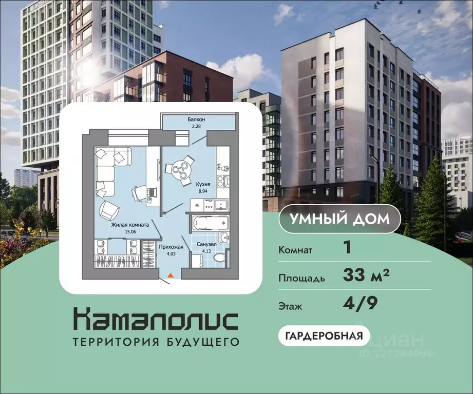 1-к кв. Пермский край, Пермь ул. Дзержинского, 35А (33.0 м) - Фото 0