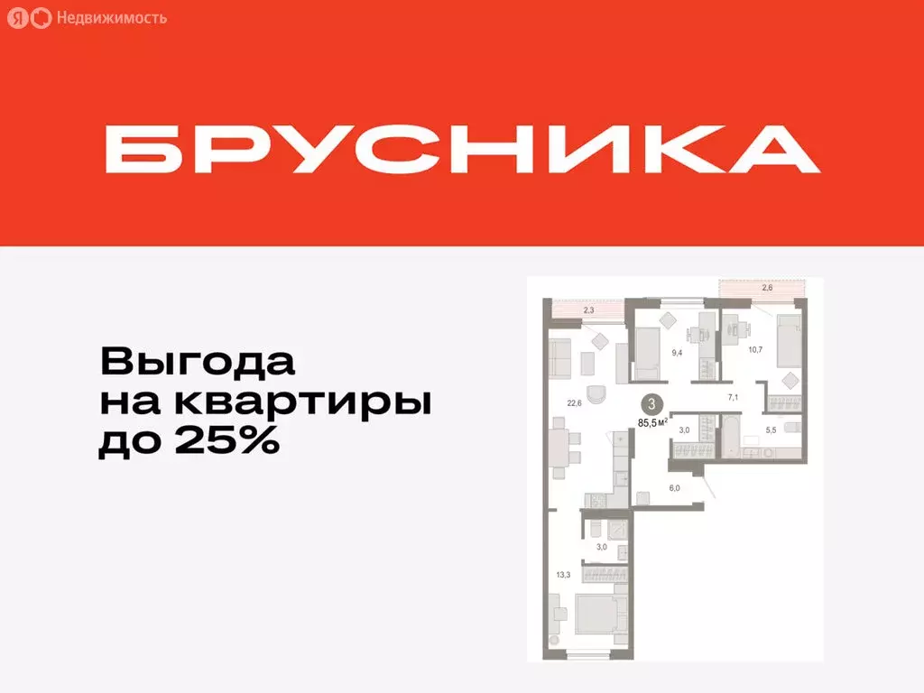 3-комнатная квартира: Тюмень, микрорайон ДОК, ЖК Октябрьский на Туре ... - Фото 0