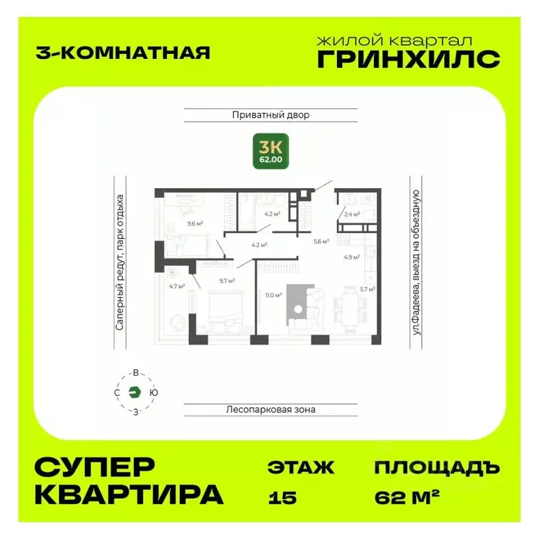 3-к кв. Приморский край, Владивосток ул. Расула Гамзатова, 7к1 (62.0 ... - Фото 1