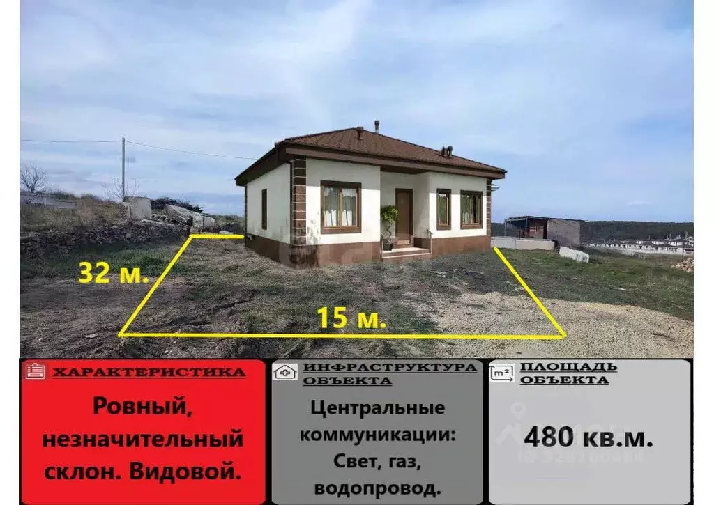 Дом в Крым, Симферопольский район, Мирновское с/пос, Дзержинец садовое ... - Фото 1