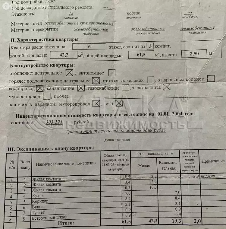 3-комнатная квартира: Санкт-Петербург, проспект Художников, 2к1 (61.5 ... - Фото 0