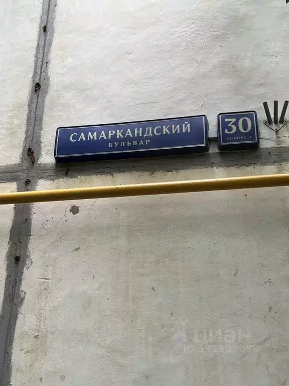 2-к кв. Москва Самаркандский бул., 30К2 (46.3 м) - Фото 1