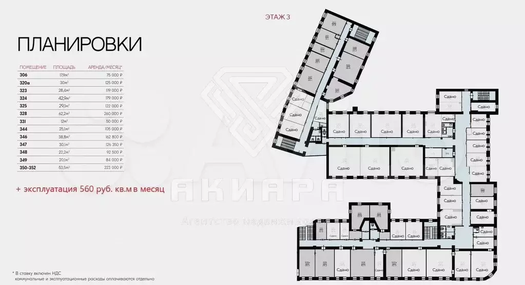 ПСН, Офис от 16 до 82м - Фото 0