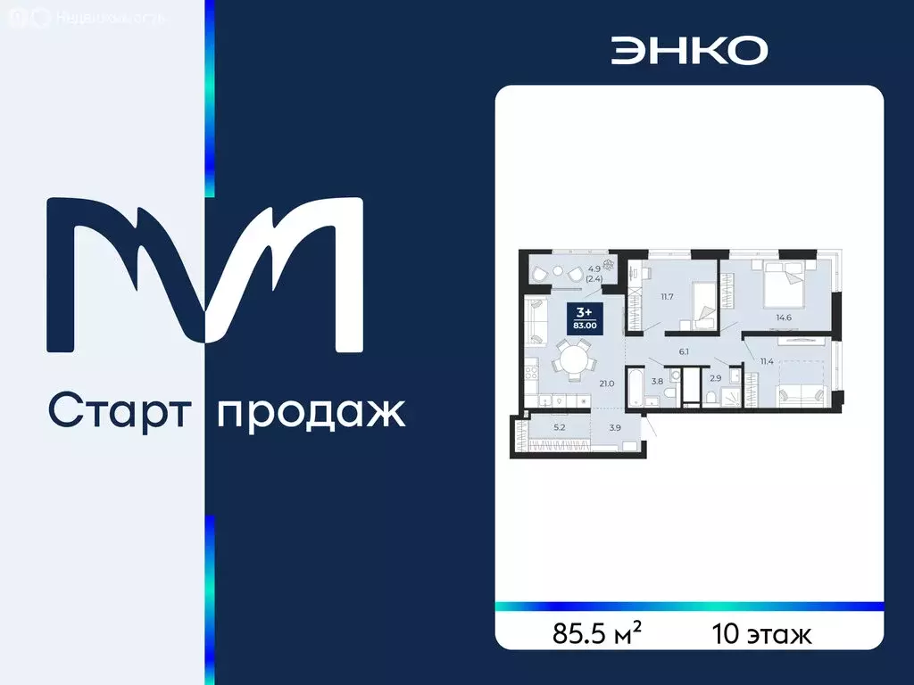 3-комнатная квартира: Тюмень, проезд Капитана Куликова, 3 (85.5 м) - Фото 1