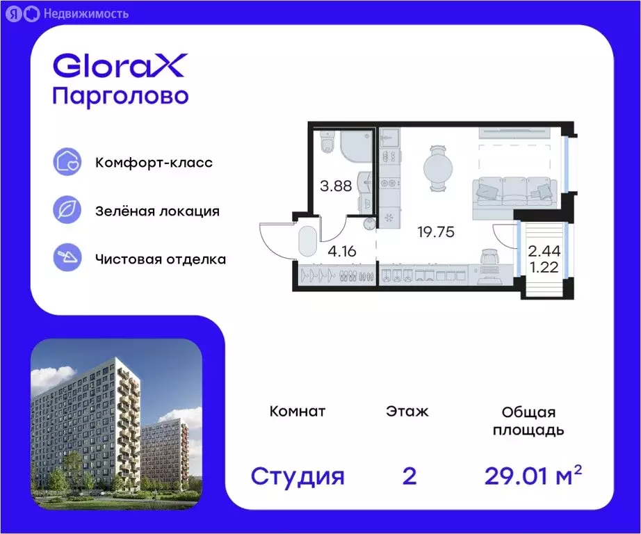 Квартира-студия: Санкт-Петербург, посёлок Парголово, ЖК Глоракс ... - Фото 0