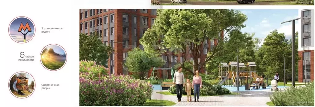 1-к кв. Москва Производственная ул., 25С1 (34.0 м) - Фото 2