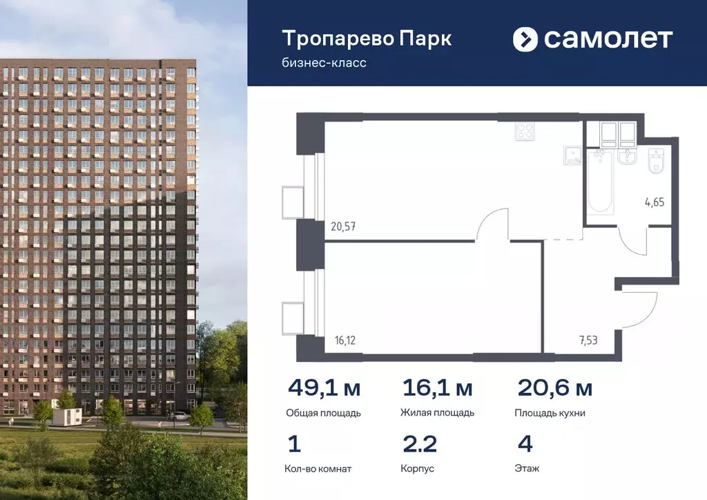 1-к кв. Москва Тропарево Парк мк, к2.2 (49.05 м) - Фото 0