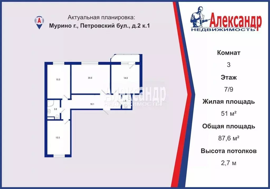 3-к кв. Ленинградская область, Мурино Всеволожский район, бул. ... - Фото 2