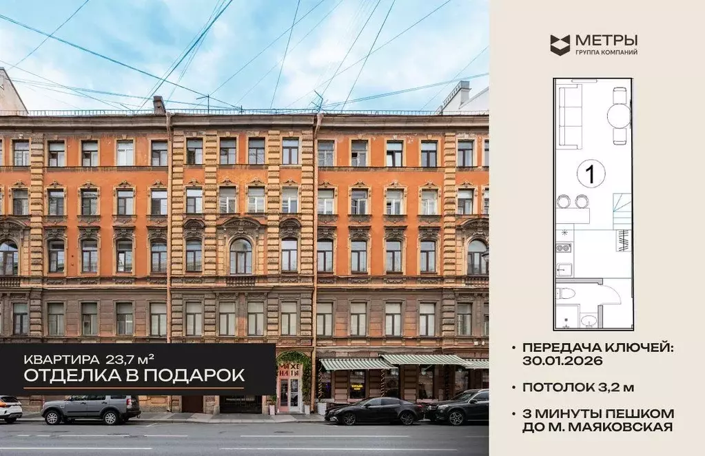Квартира, студия, 23.7 м - Фото 0