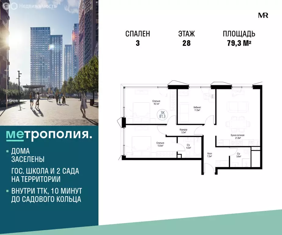 3-комнатная квартира: Москва, Волгоградский проспект, 32/5к4 (79.3 м) - Фото 1