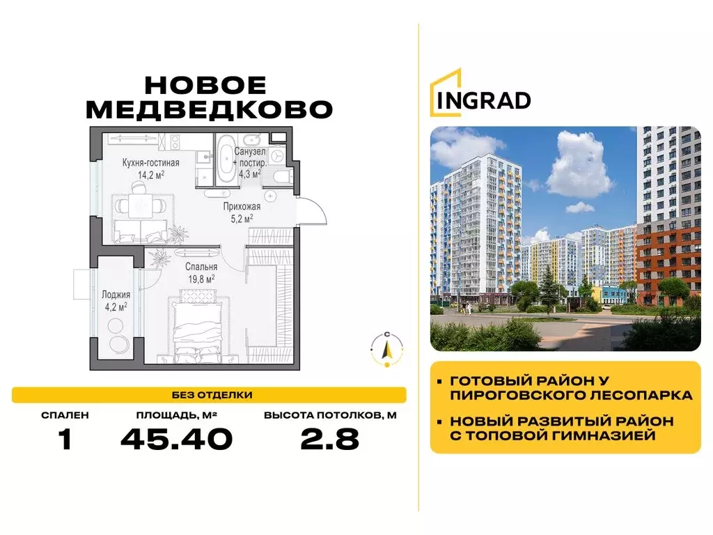 1-комнатная квартира: Мытищи, микрорайон 17А, ЖК Новое Медведково, к39 ... - Фото 0