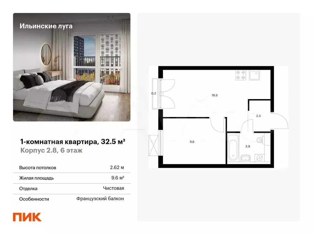 1-к. квартира, 32,5 м, 6/9 эт. - Фото 0