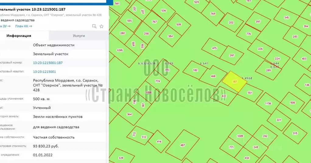 Участок в Мордовия, Саранск городской округ, пос. Озерный, Озерное СНТ ... - Фото 1