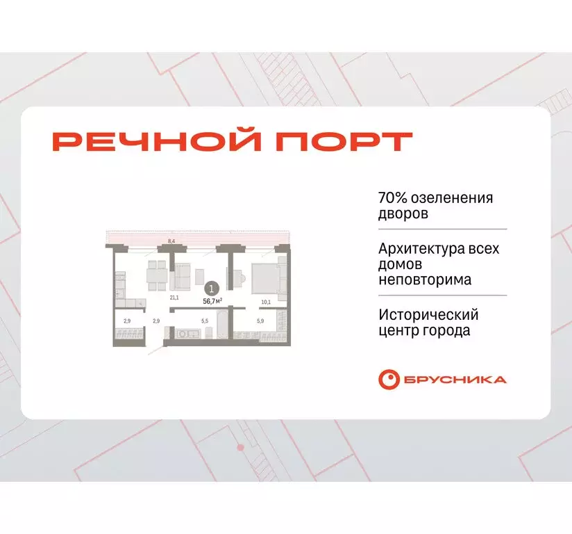 1-комнатная квартира: Тюмень, Причальная улица, 7 (56.73 м) - Фото 0